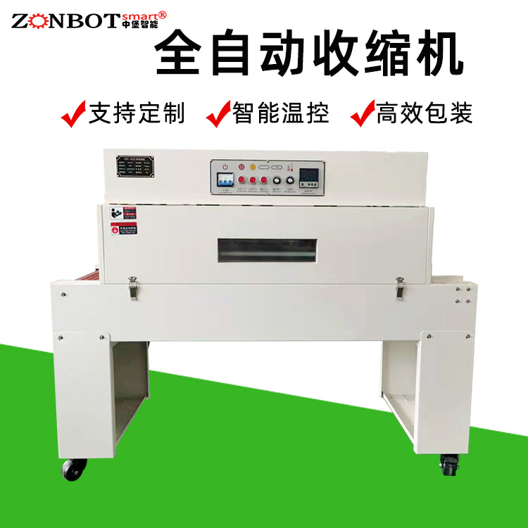 熱收縮機(jī)功在今世，立在千秋