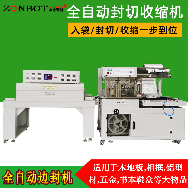 熱收縮包裝機跳閘怎么辦？