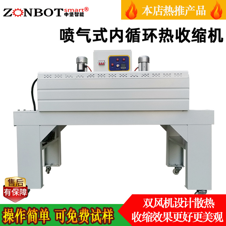 熱收縮包裝機(jī)的工作原理是利用熱收縮薄膜在受熱狀態(tài)下會(huì)收縮的特性，將產(chǎn)品用薄膜包裹后進(jìn)行加熱，使薄膜緊緊貼合在產(chǎn)品表面，從而達(dá)到包裝、保護(hù)和美化產(chǎn)品的目的