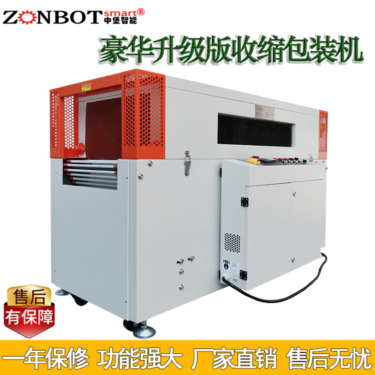 ZB-BSG5030SL熱收縮機是通過加熱裝置將熱收縮薄膜加熱至一定溫度，使其軟化并收縮，緊密地包裹在產(chǎn)品表面，從而實現(xiàn)對產(chǎn)品的包裝