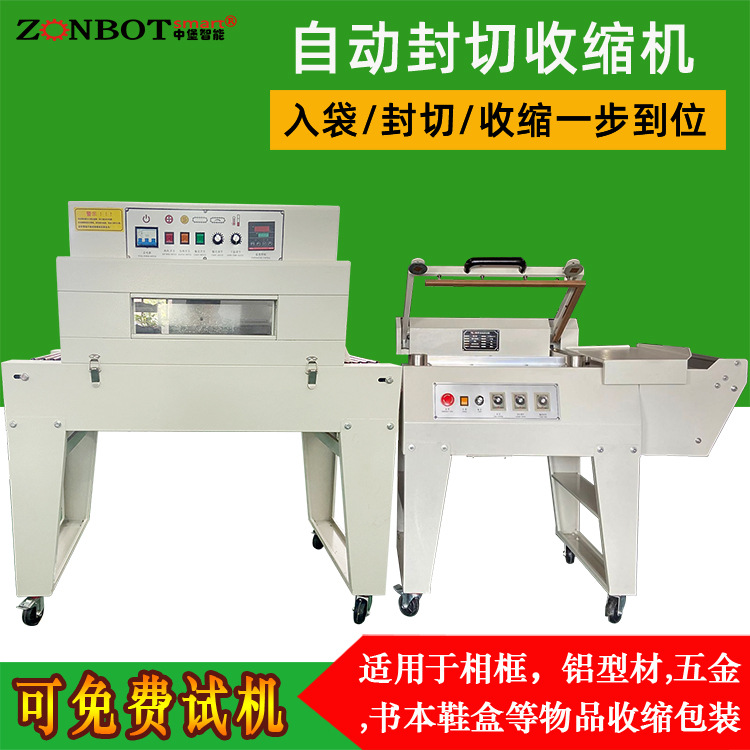 半自動(dòng)封切機(jī)主要由封切裝置、輸送機(jī)構(gòu)、加熱系統(tǒng)和控制系統(tǒng)組成