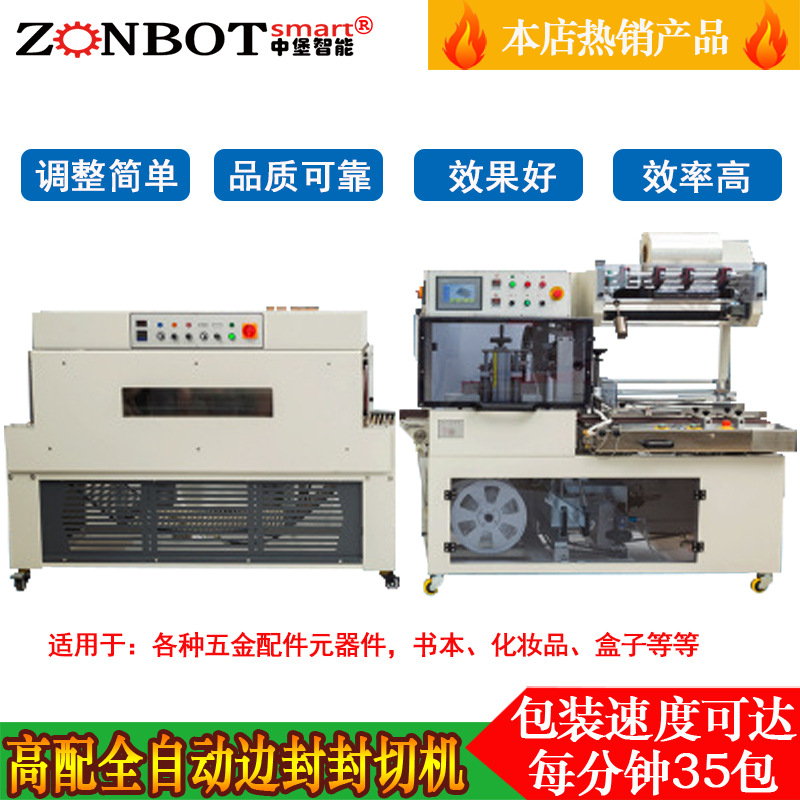全自動(dòng)邊封機(jī)廣泛應(yīng)用于食品、醫(yī)藥、化工、電子等行業(yè)，適用于對(duì)各種產(chǎn)品進(jìn)行邊封包裝，如食品、藥品、化妝品、電子產(chǎn)品等