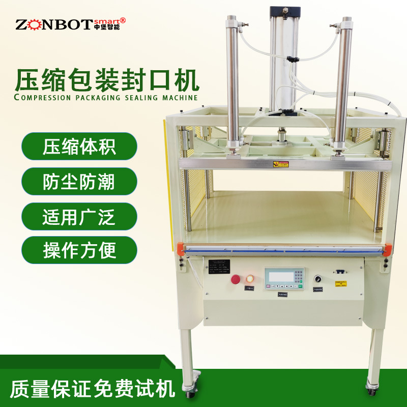 東莞中堡智能科技-博冠包裝的限位壓縮封口機(jī)限位功能是為了精準(zhǔn)控制封口的位置和尺寸。通常是通過(guò)設(shè)置機(jī)械限位裝置或者光電感應(yīng)限位裝置來(lái)實(shí)現(xiàn)