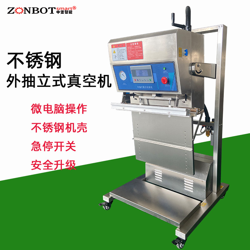 立式外抽真空包裝機除了在食品肉類的應用，還可以用于化工產(chǎn)品、紡織品、五金制品等的包裝，滿足不同行業(yè)的包裝需求