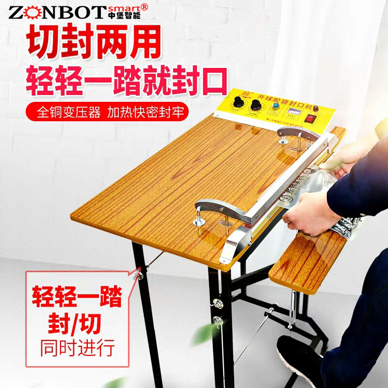 中堡智能博冠包裝的腳踏封口機可以對各種材質的包裝袋進行封口，如塑料薄膜袋、復合袋等