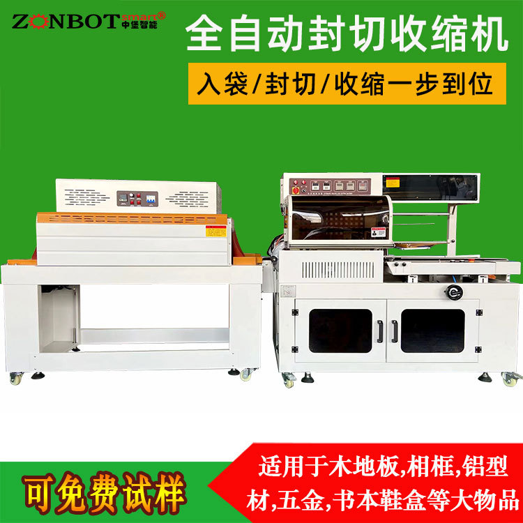 全自動(dòng) L 型封切機(jī)能夠?qū)崿F(xiàn)從產(chǎn)品輸送、薄膜供給、封切到成品輸出的全自動(dòng)化操作