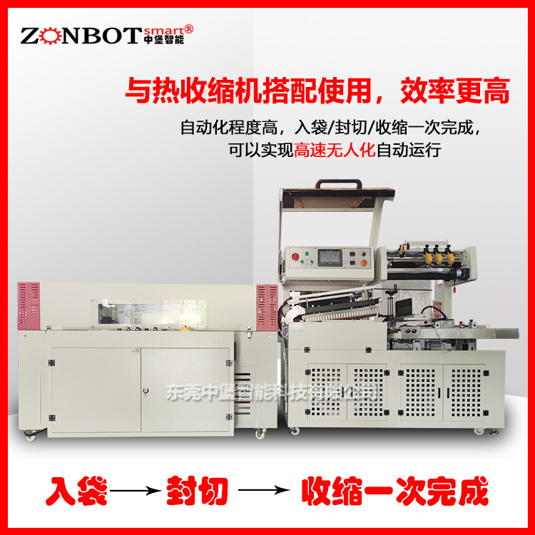 全自動封切熱收縮機(jī)可以用于包裝各種形狀和大小的產(chǎn)品，兼容多種包裝薄膜材料