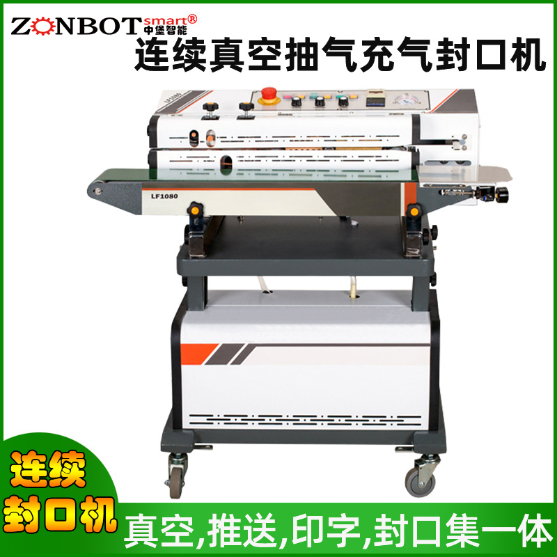 連續(xù)式真空包裝機(jī)的最大優(yōu)勢(shì)就是其高效的包裝能力。連續(xù)輸送系統(tǒng)，能夠不間斷地進(jìn)行包裝作業(yè)