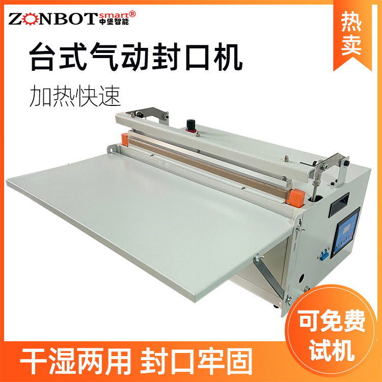 臺(tái)式封口機(jī)是一種小型、便于放置在桌面等平面工作臺(tái)上使用的封口設(shè)備