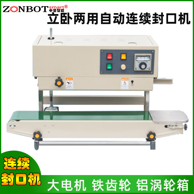 連續(xù)封口機(jī)通過調(diào)整封口機(jī)的溫度、壓力和封口速度等參數(shù)，就能實(shí)現(xiàn)良好的封口效果