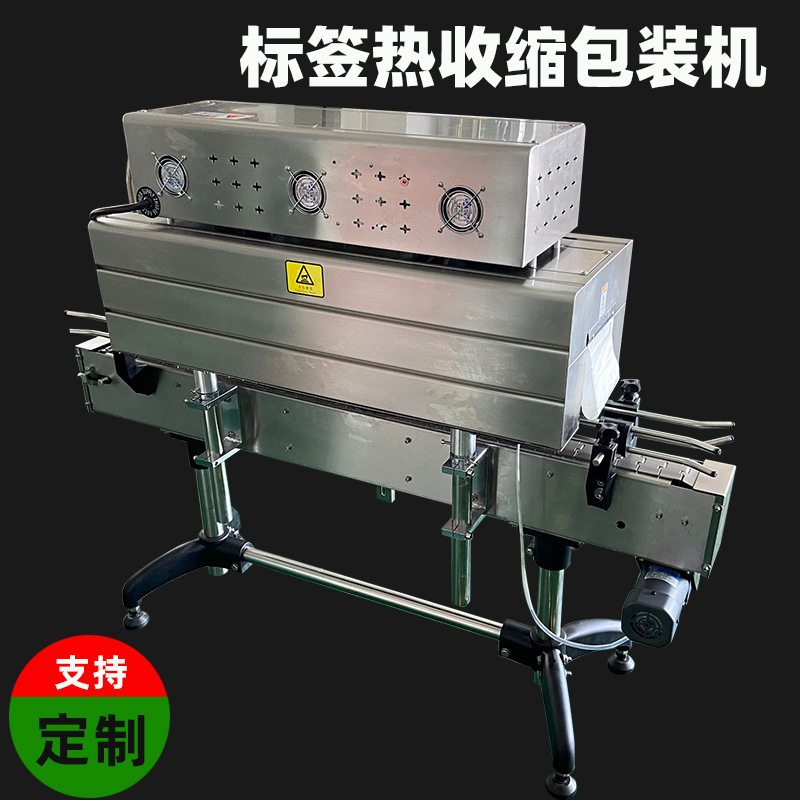 電加熱收縮機結(jié)構(gòu)簡單、成本較低、易于控制溫度和加熱時間，能滿足多種產(chǎn)品包裝需求