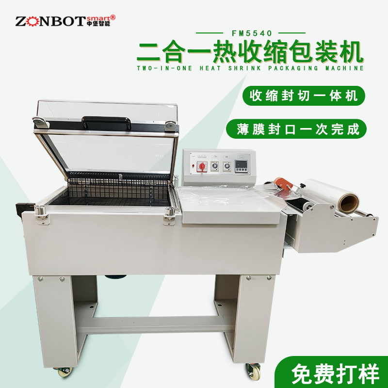 二合一封切熱收縮包裝機是一種將封切和熱收縮功能整合在一起的包裝設備，以下是其介紹
