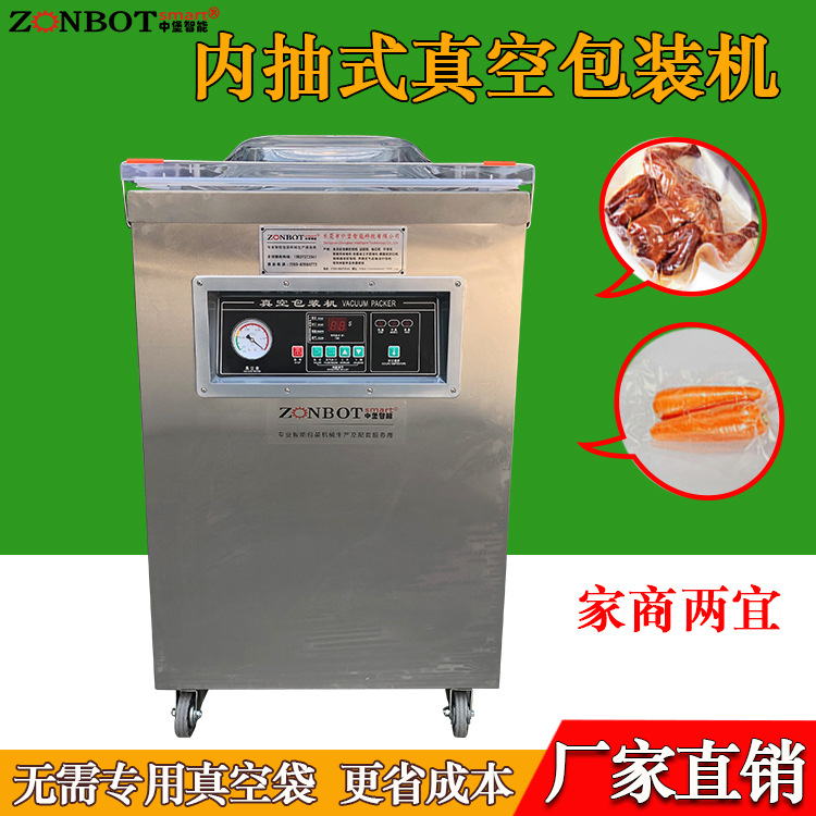 單室內(nèi)抽真空包裝機具備良好的柔韌性與氣密性，能承受抽氣、封口的熱壓操作