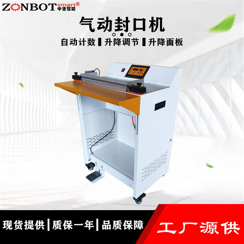 氣動封口機(jī)是一種利用壓縮空氣作為動力來完成封口操作的包裝設(shè)備，在食品、化工、醫(yī)藥等眾多行業(yè)廣泛應(yīng)用