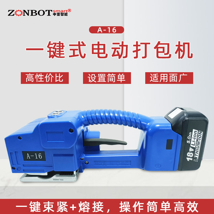手提電動(dòng)打包機(jī)是一種高效、便捷的包裝工具，廣泛應(yīng)用于物流、快遞、食品、醫(yī)藥、化工等多個(gè)行業(yè)