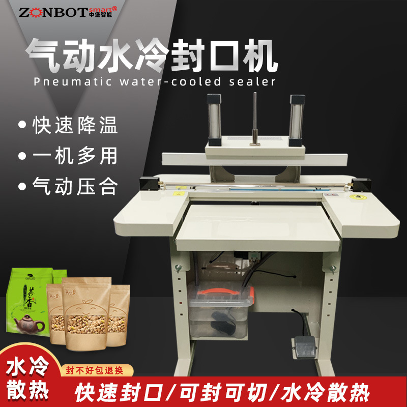 水冷封口機通過循環(huán)流動的冷卻水，對封口區(qū)域周邊進(jìn)行快速冷卻