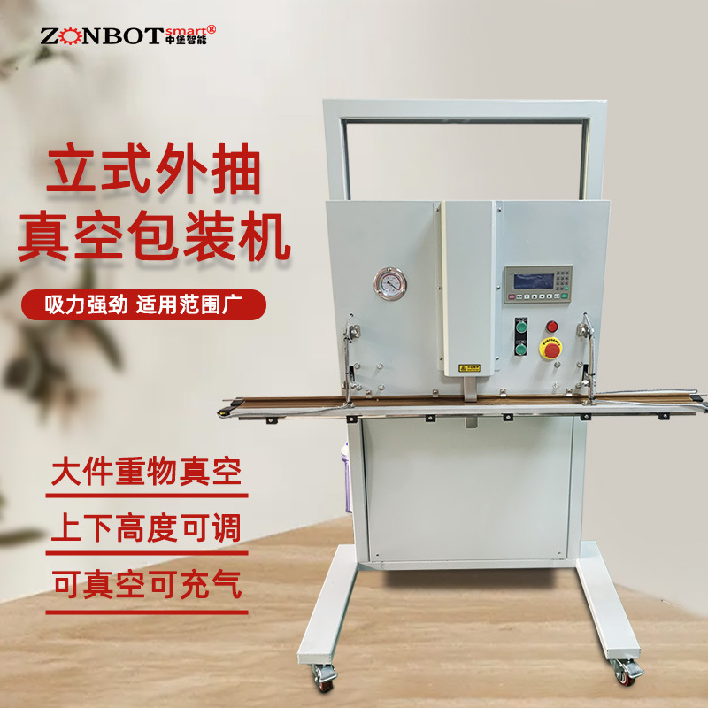 立式外抽真空包裝機(jī)部分機(jī)型可連續(xù)工作，無需頻繁按壓開關(guān)，且抽氣速度快，能有效提高包裝效率