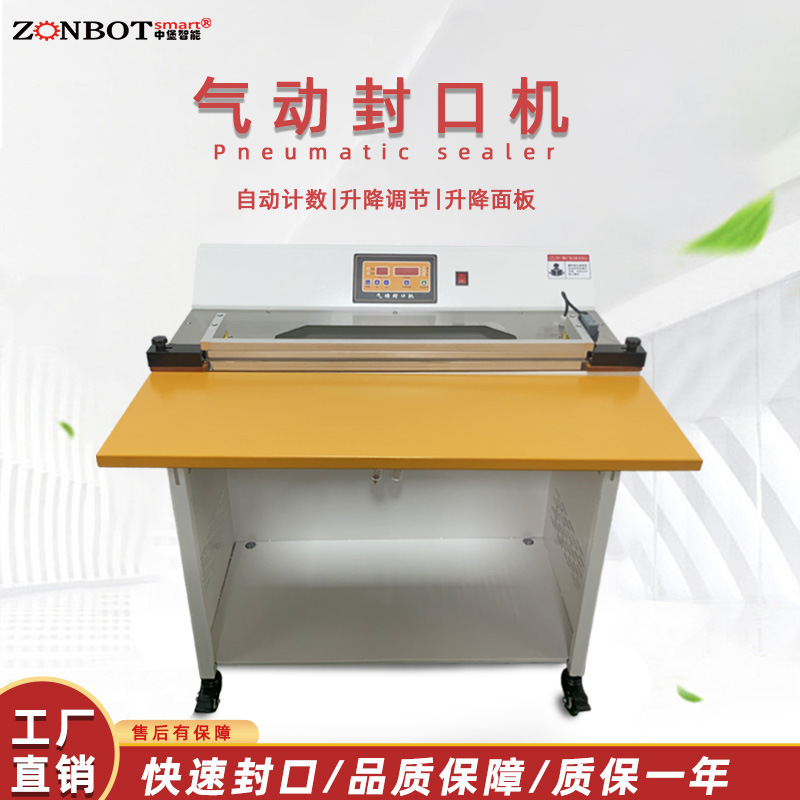 氣動封口機(jī)跟腳踏封口機(jī)的的區(qū)別