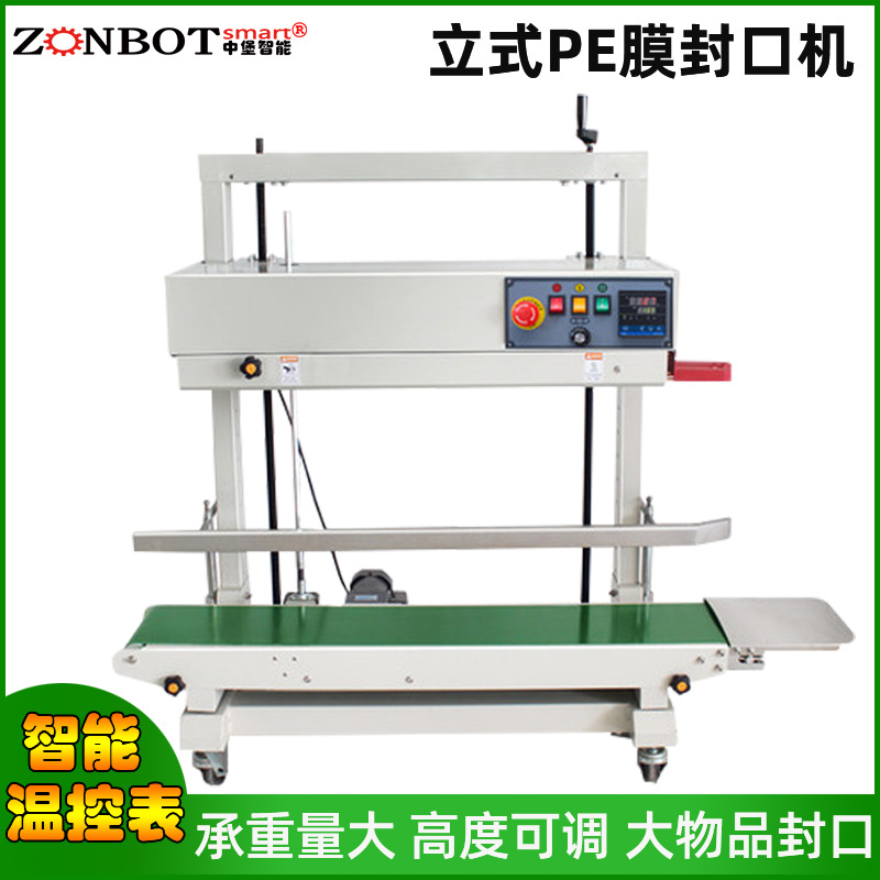 立式PE膜封口機(jī)溫度和速度出現(xiàn)偏差時(shí)，如何進(jìn)行校準(zhǔn)？